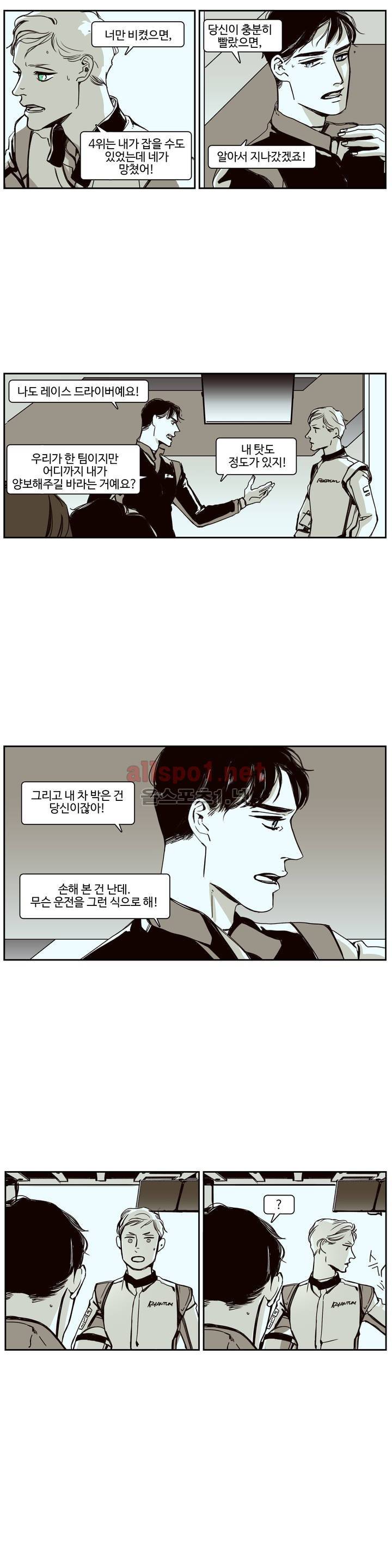 모멘텀 62화 - 팬텀 (8) 2