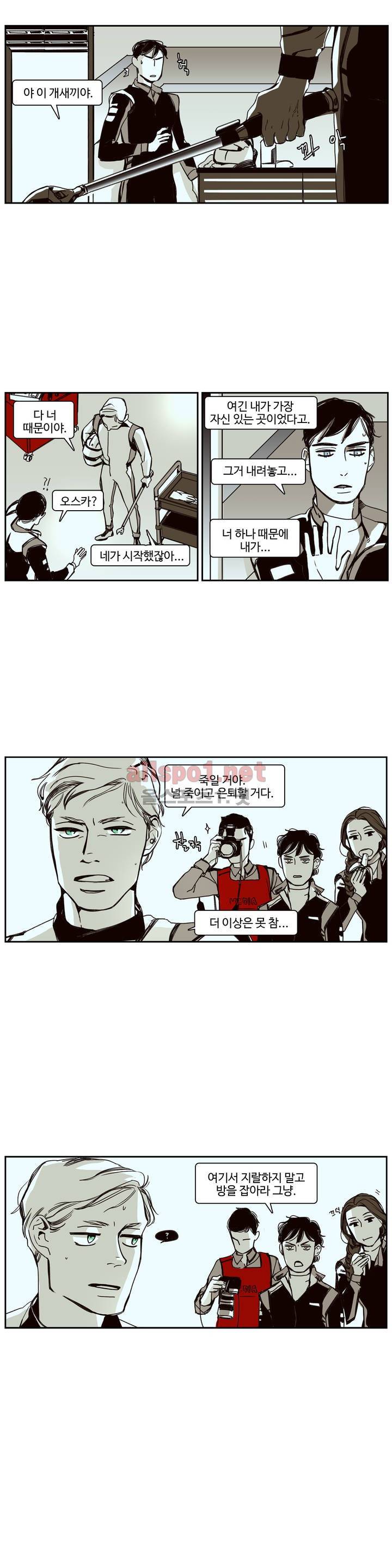 모멘텀 62화 - 팬텀 (8) 3