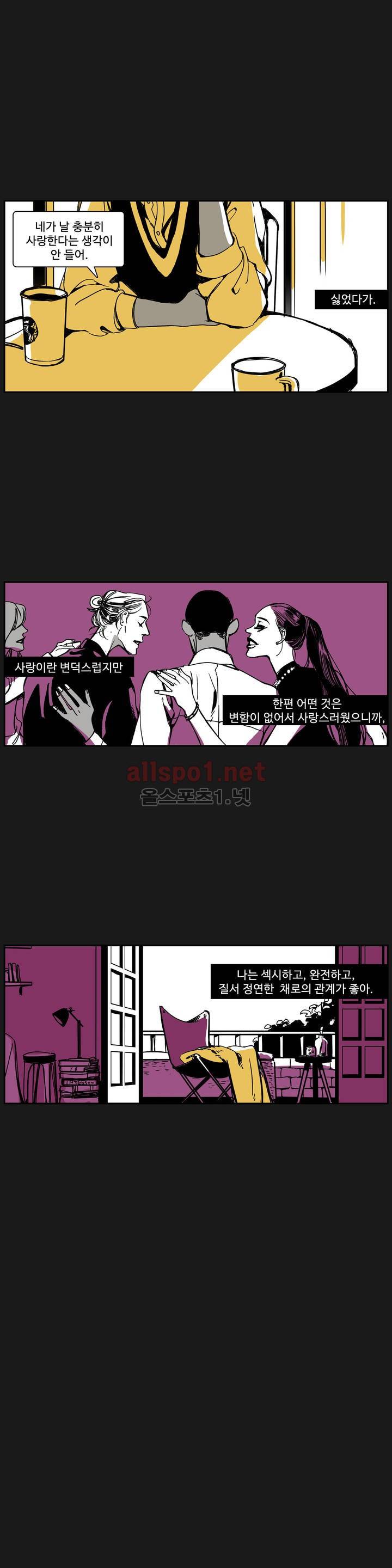 모멘텀 특별외전 - 연애의 속도 (2) 4