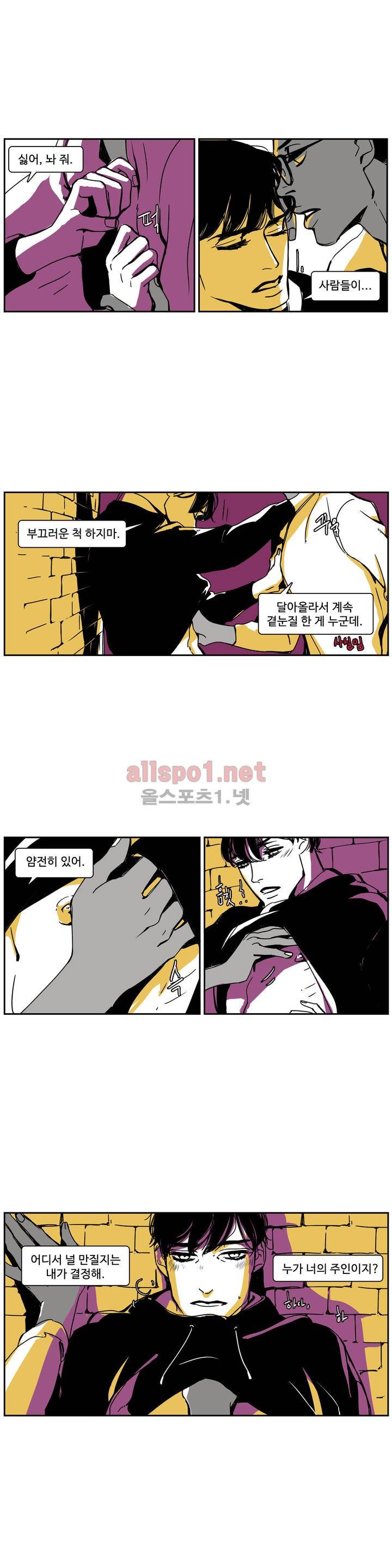 모멘텀 특별외전 - 연애의 속도 (2) 9