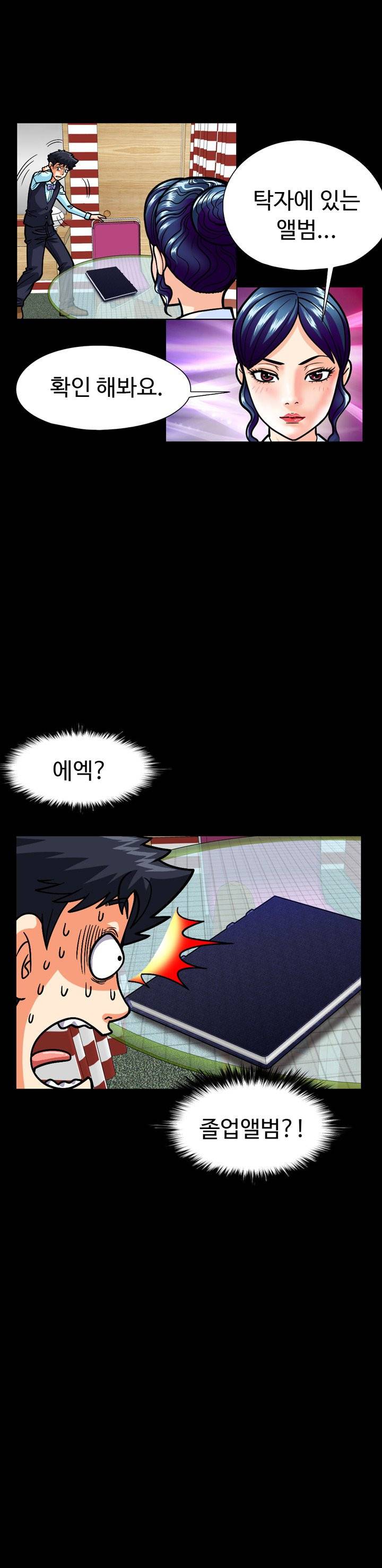 모두의 알바 23-24화 2
