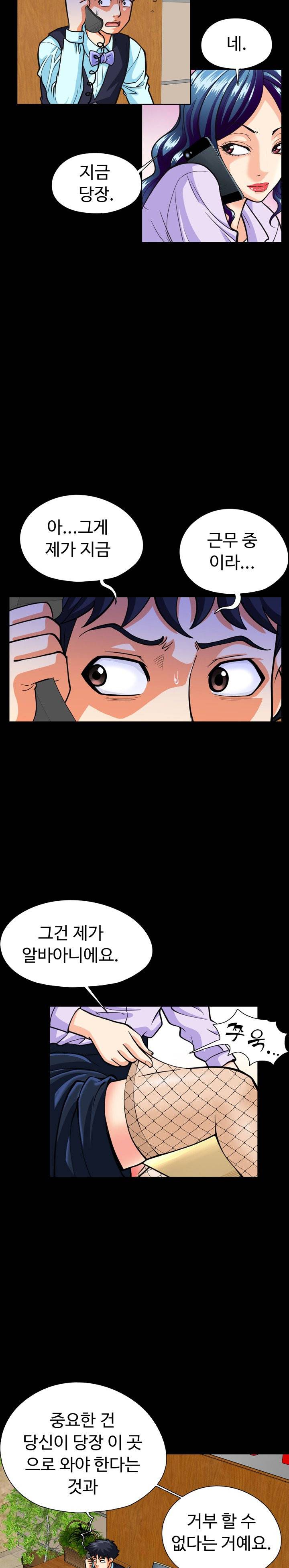 모두의 알바 23-24화 4