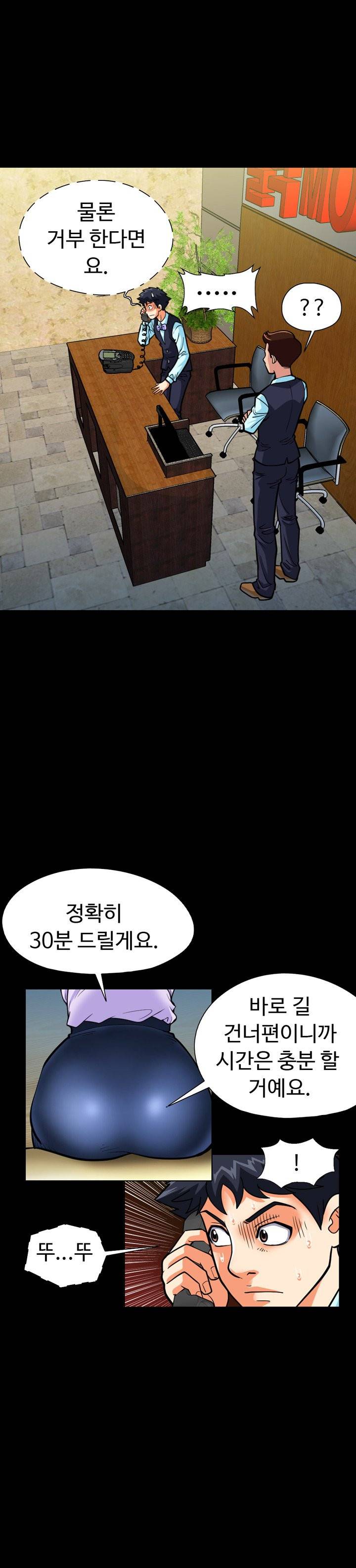 모두의 알바 23-24화 7