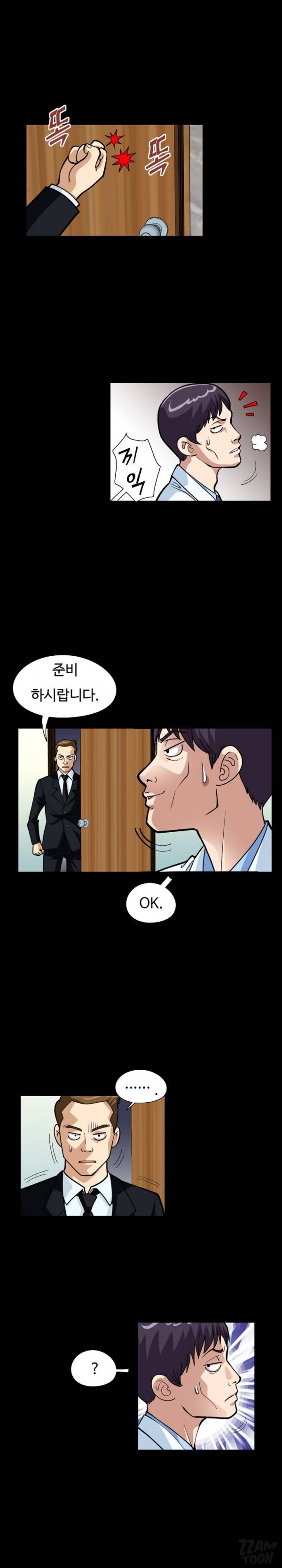 모두의 알바 49-51화 2