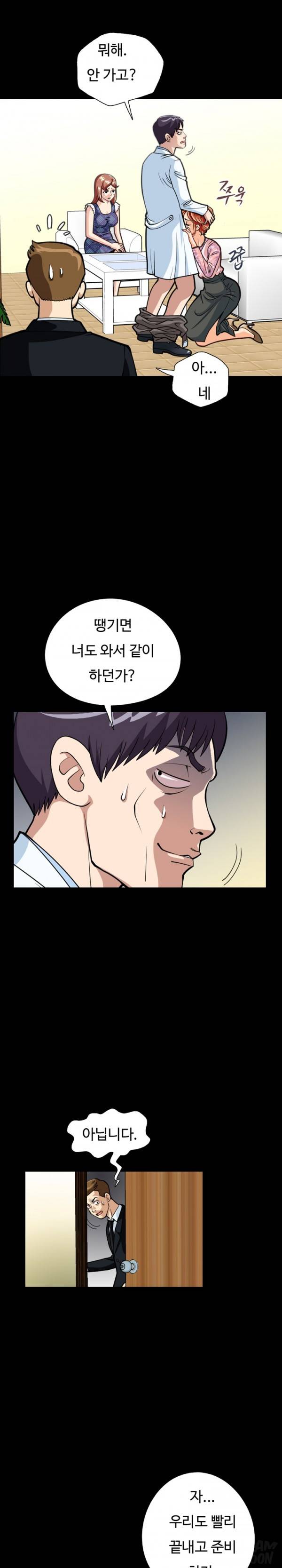모두의 알바 49-51화 3