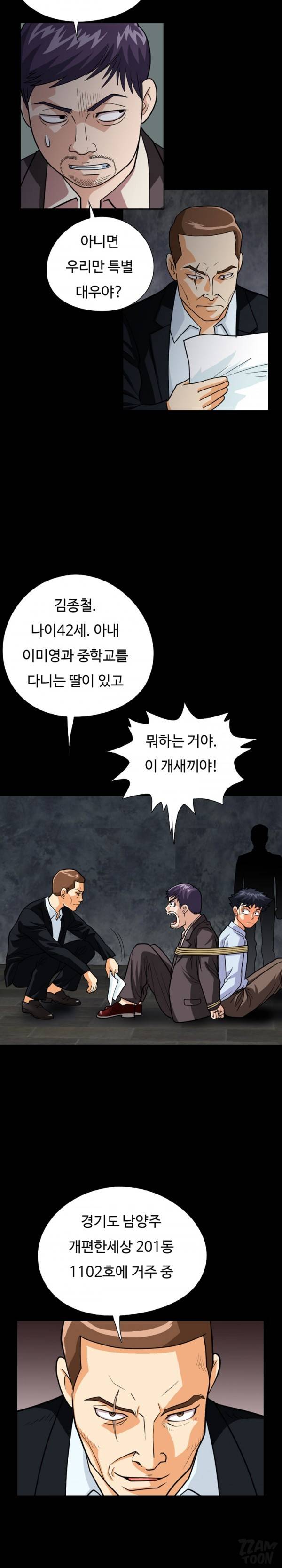 모두의 알바 49-51화 6