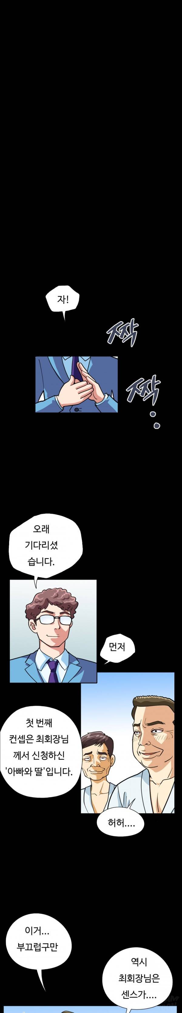 모두의 알바 49-51화 9