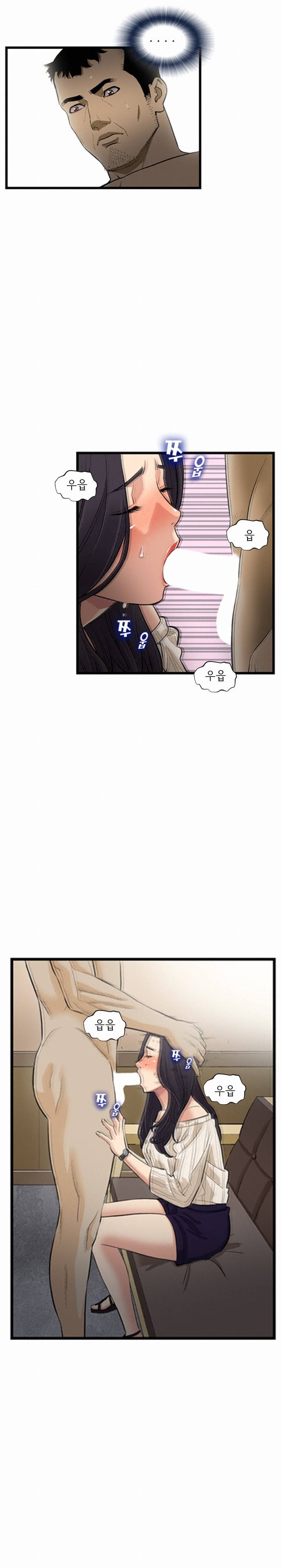 모두의 알바 61화 2