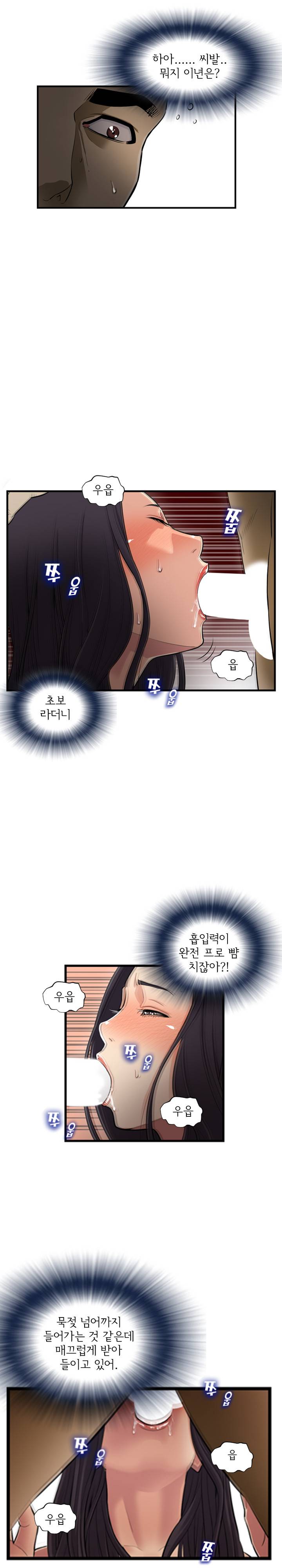 모두의 알바 61화 3