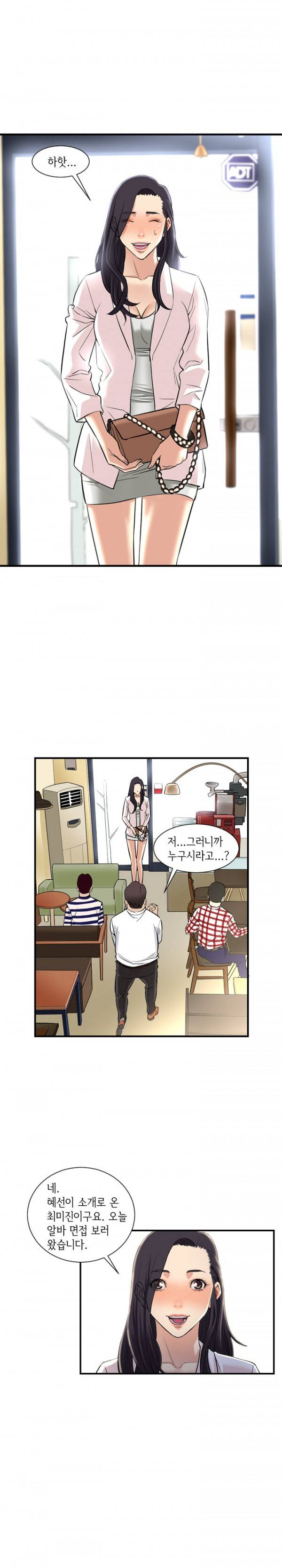 모두의 알바 71화 2