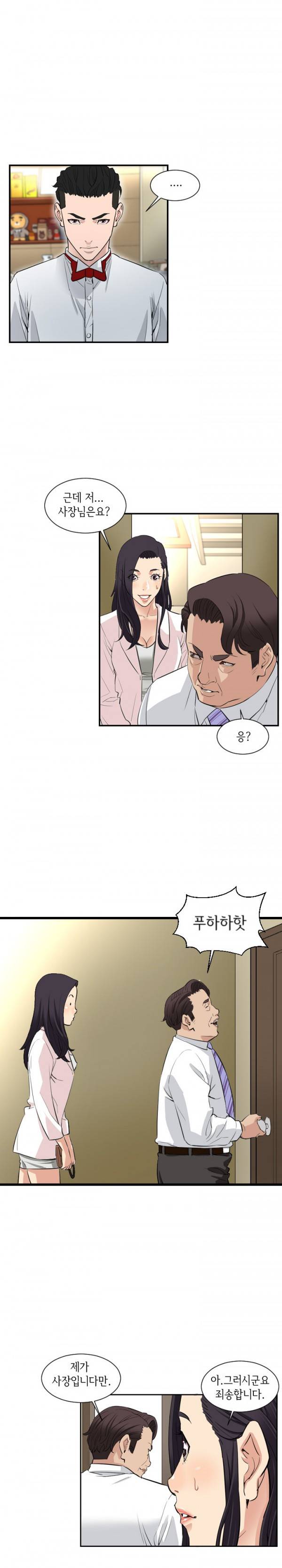 모두의 알바 71화 4