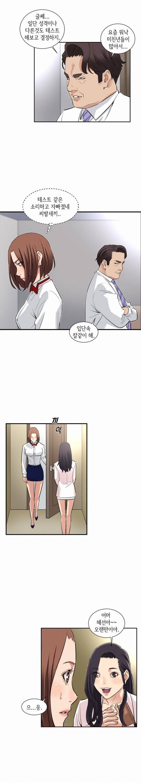 모두의 알바 71화 7