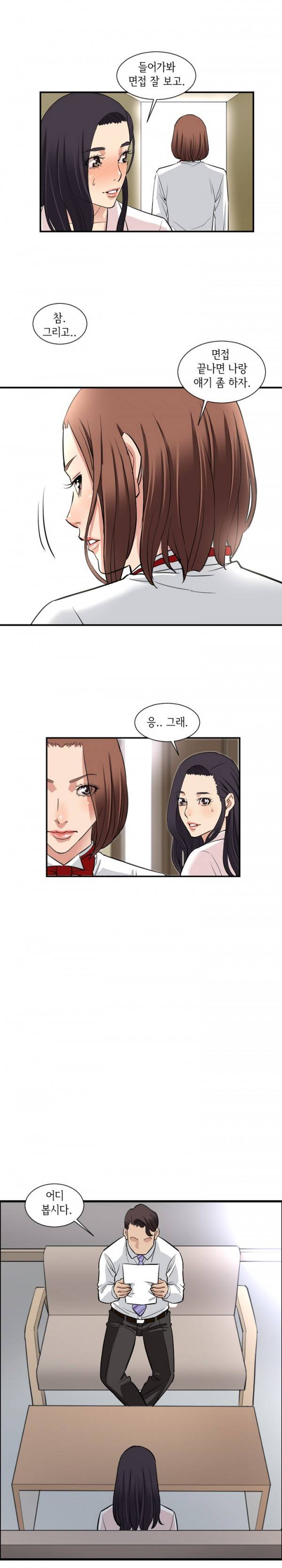 모두의 알바 71화 8