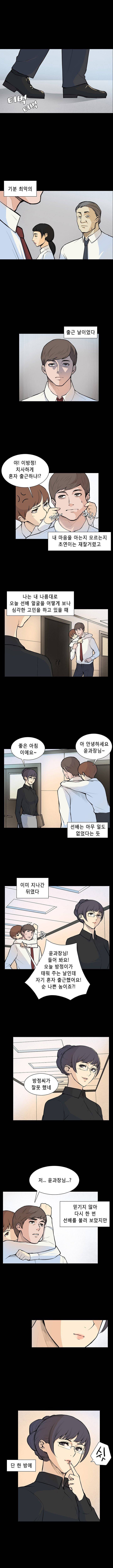 스톡홀름 신드롬 5화 1