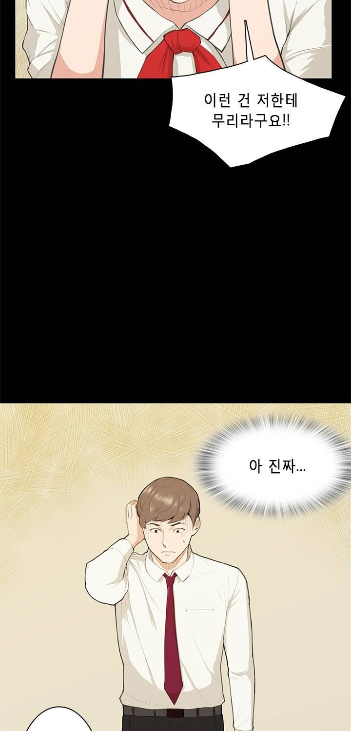 스톡홀름 신드롬 15화 9