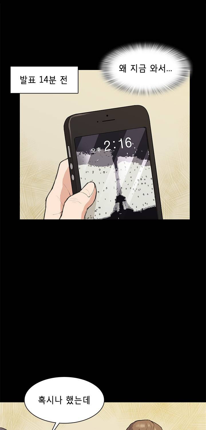 스톡홀름 신드롬 15화 12