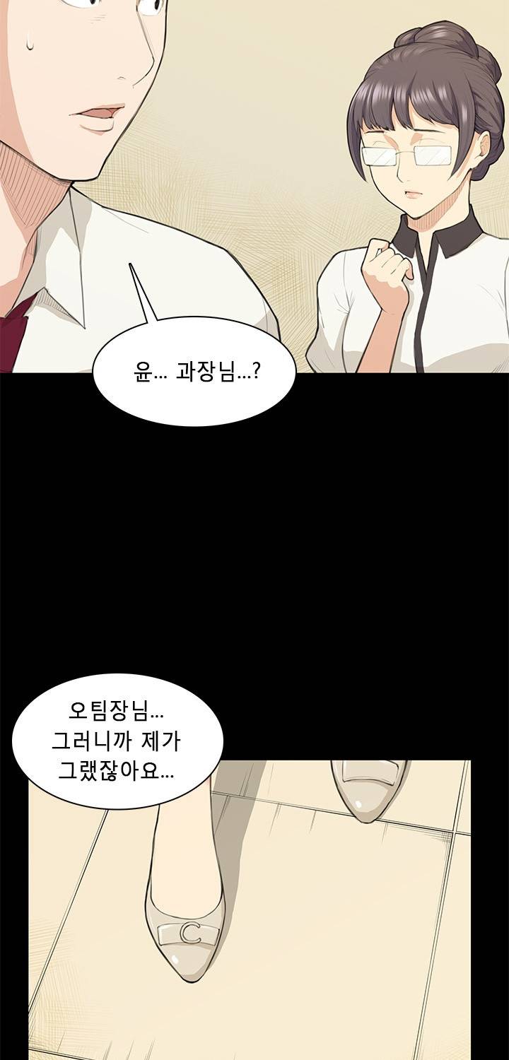스톡홀름 신드롬 15화 14