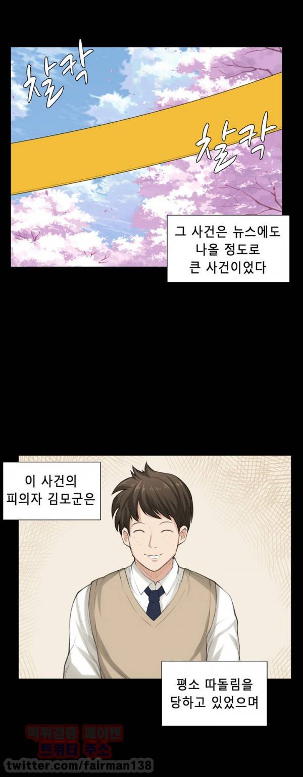 스톡홀름 신드롬 35화 5