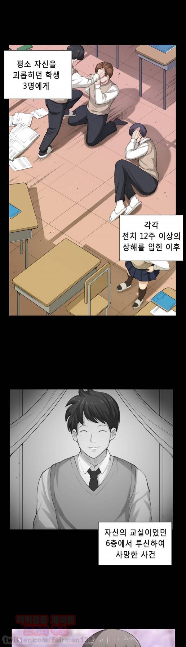 스톡홀름 신드롬 35화 6