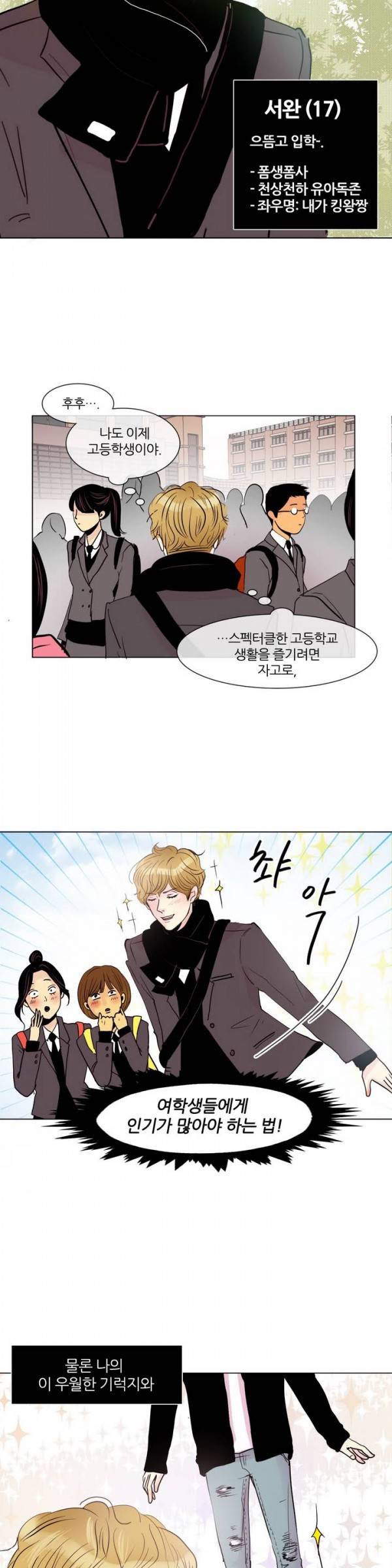 비밀스러운 짝사랑 5화 5