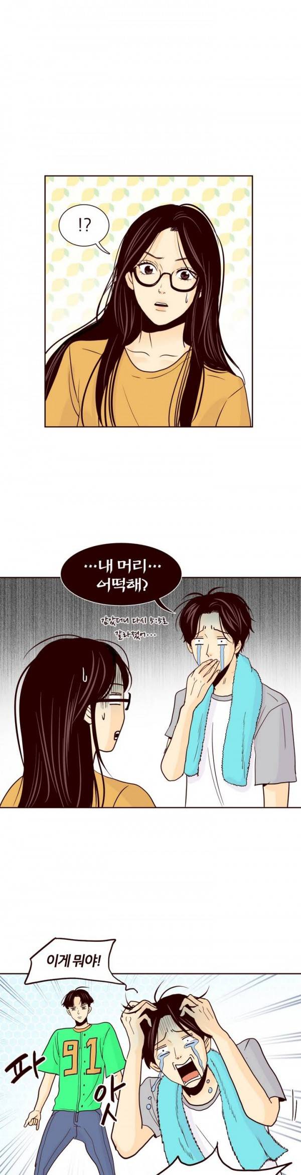 비밀스러운 짝사랑 15화 2