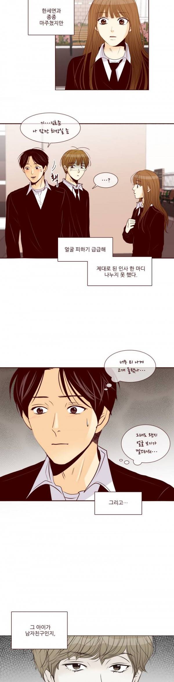 비밀스러운 짝사랑 35화 3