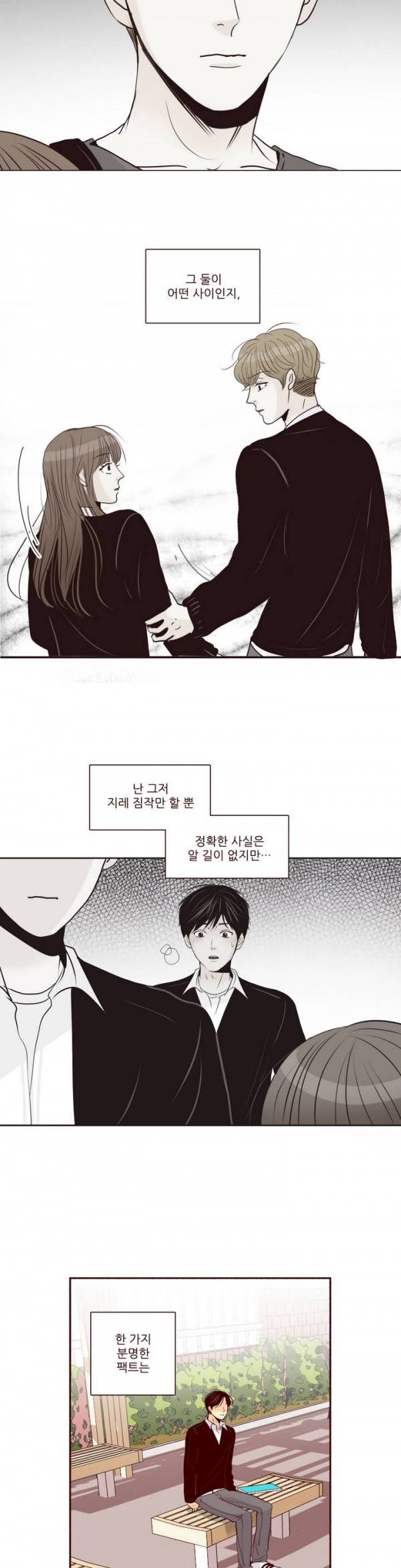 비밀스러운 짝사랑 35화 4