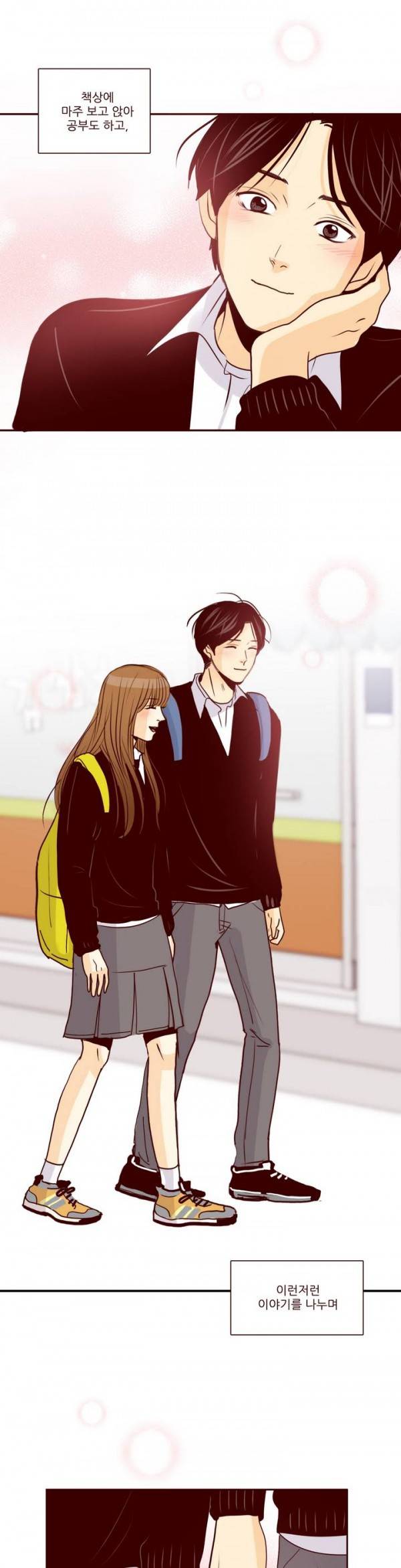 비밀스러운 짝사랑 35화 14