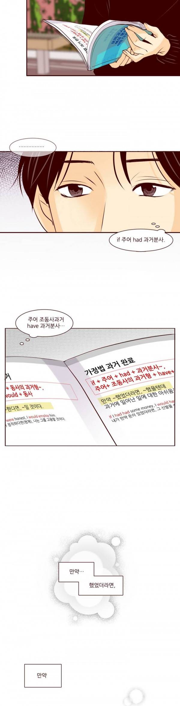 비밀스러운 짝사랑 35화 18