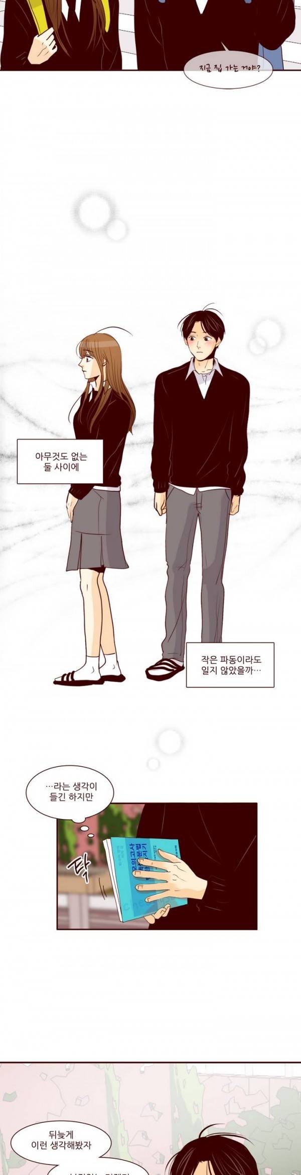 비밀스러운 짝사랑 35화 20