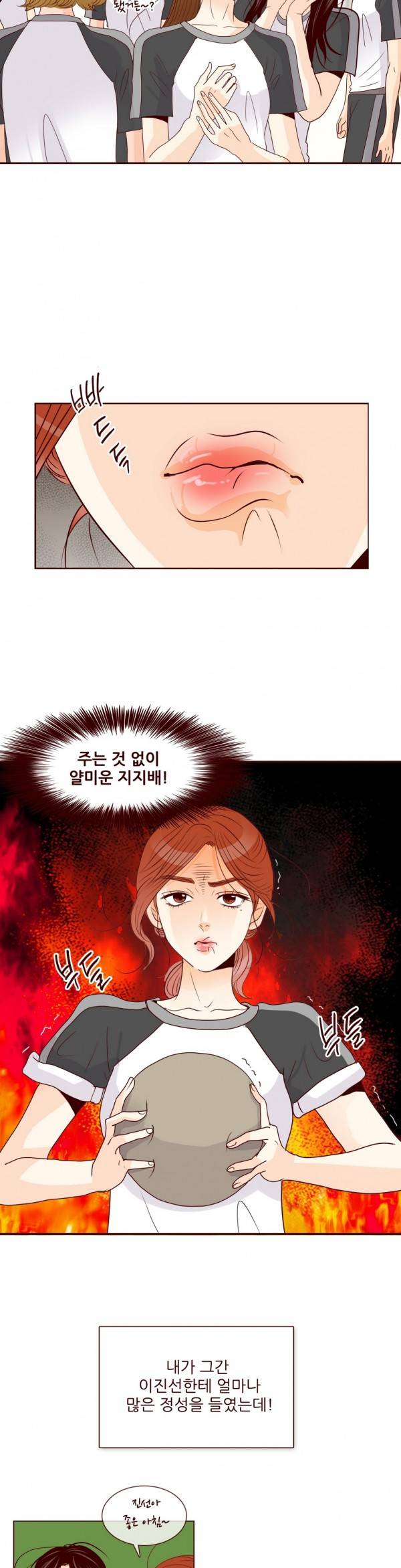 비밀스러운 짝사랑 55화 3