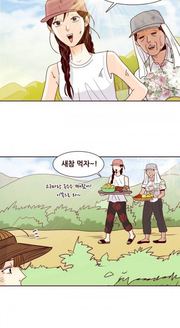 비밀스러운 짝사랑 65화 6