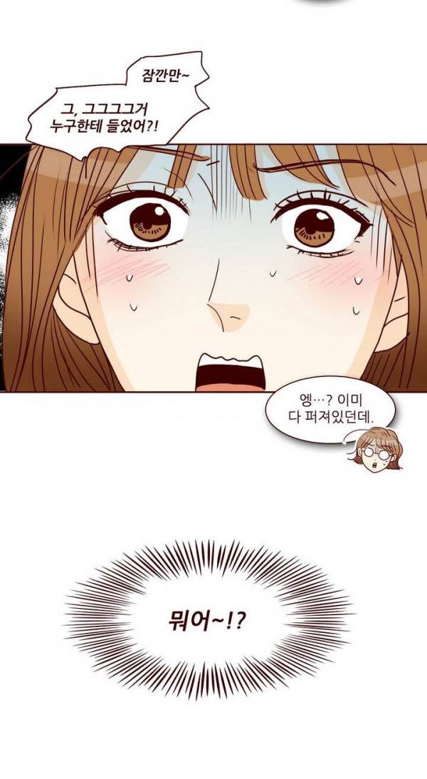 비밀스러운 짝사랑 75화 2