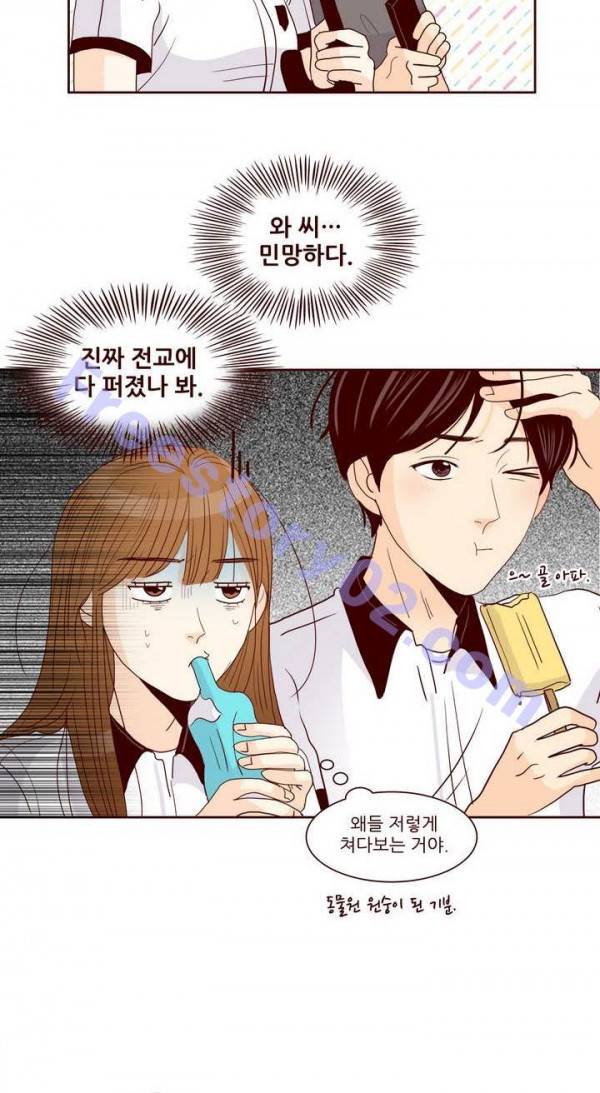 비밀스러운 짝사랑 75화 6