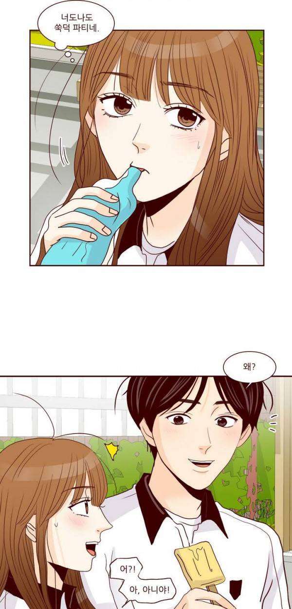 비밀스러운 짝사랑 75화 7