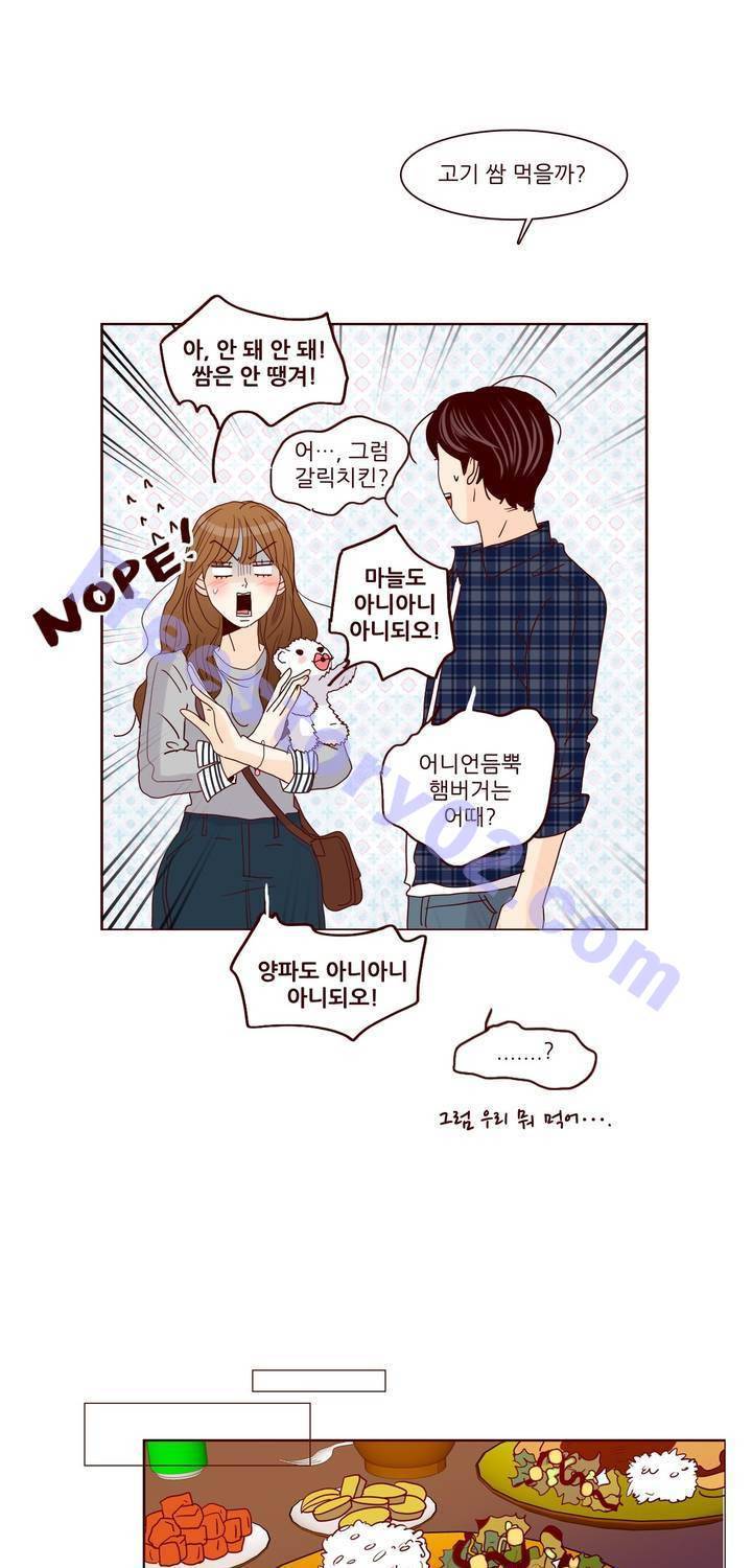 비밀스러운 짝사랑 85화 1