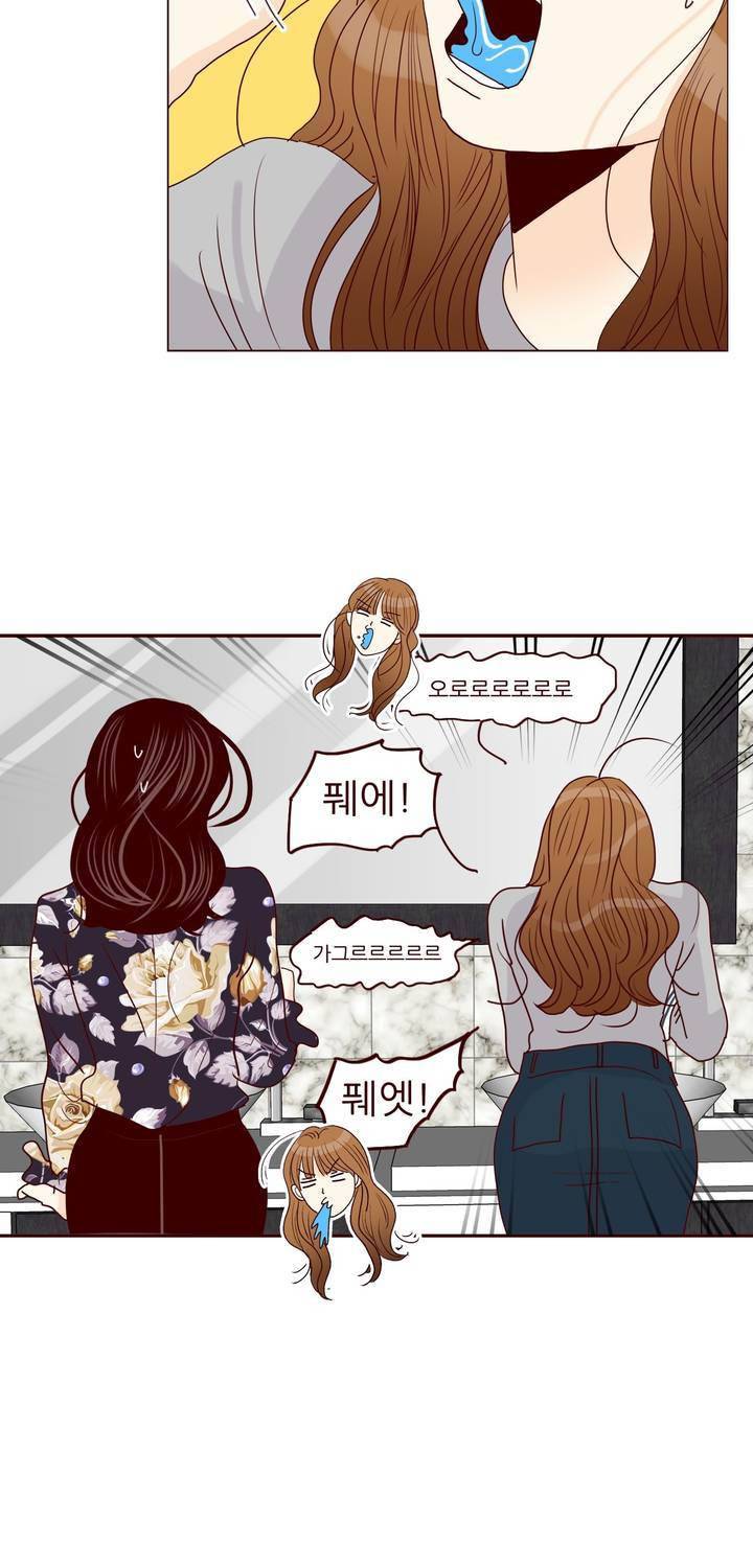 비밀스러운 짝사랑 85화 9