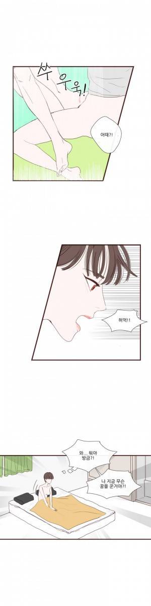 그녀와 그녀의 전 남자친구 2화 3