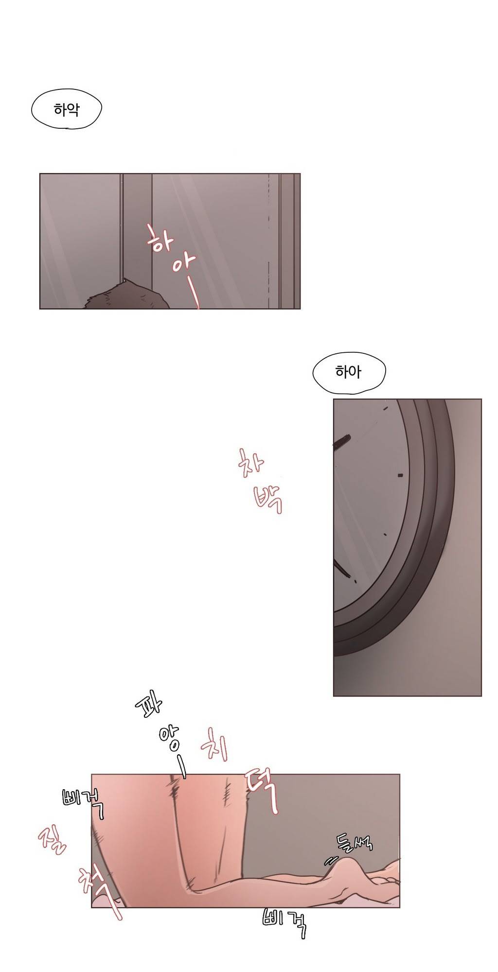 개목걸이 5화 4