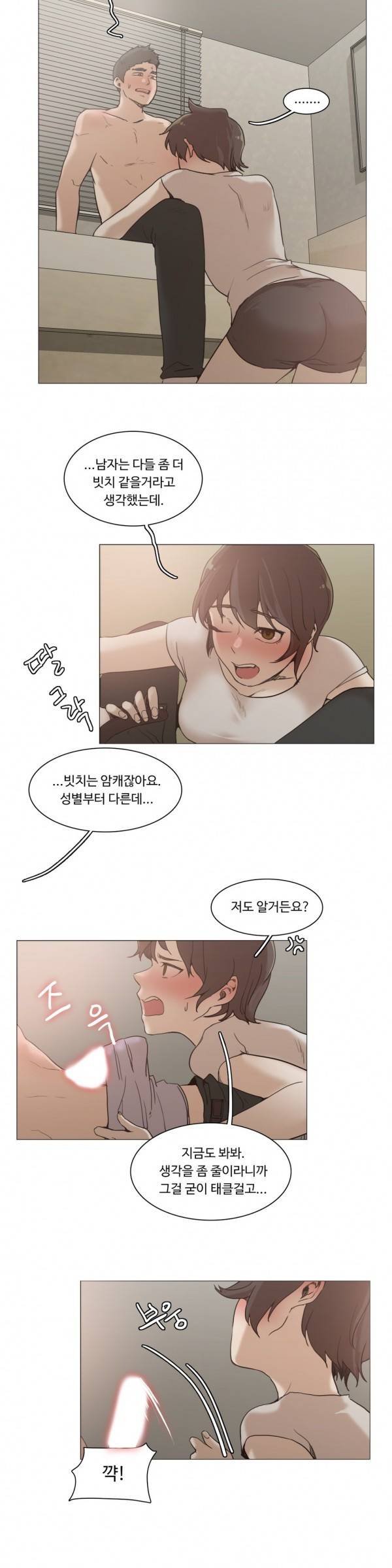 개목걸이 25화 4