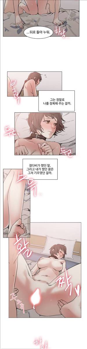 개목걸이 35화 4