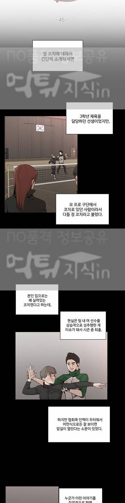 개목걸이 45화 2