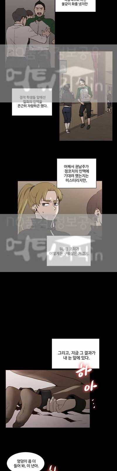 개목걸이 45화 3