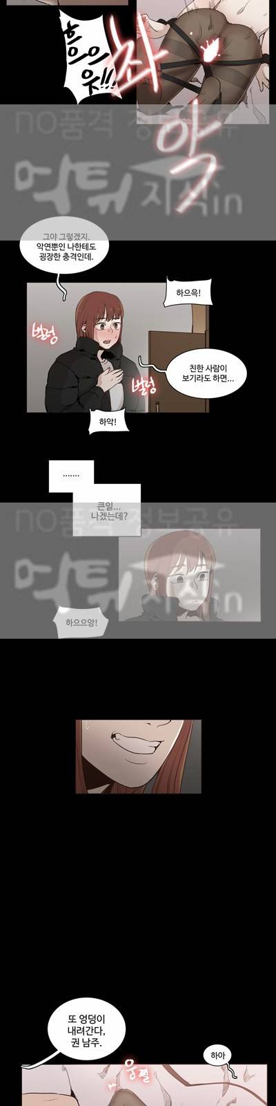 개목걸이 45화 5