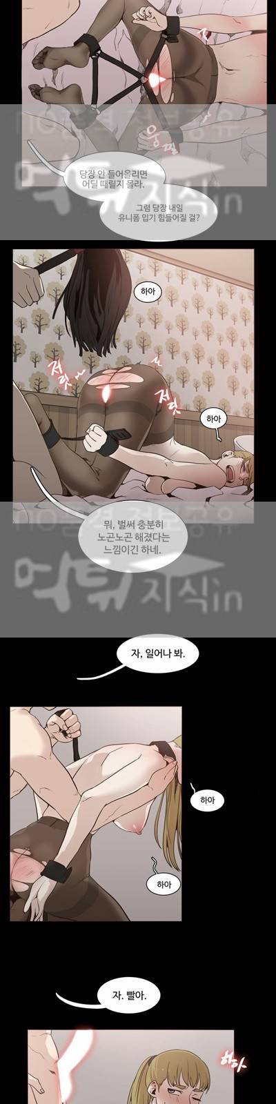 개목걸이 45화 6