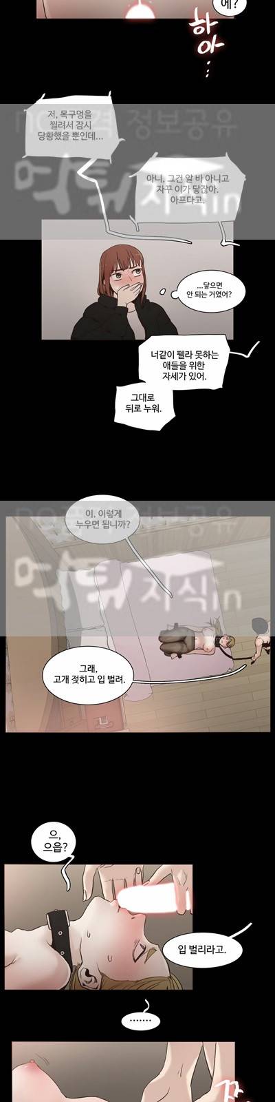 개목걸이 45화 10