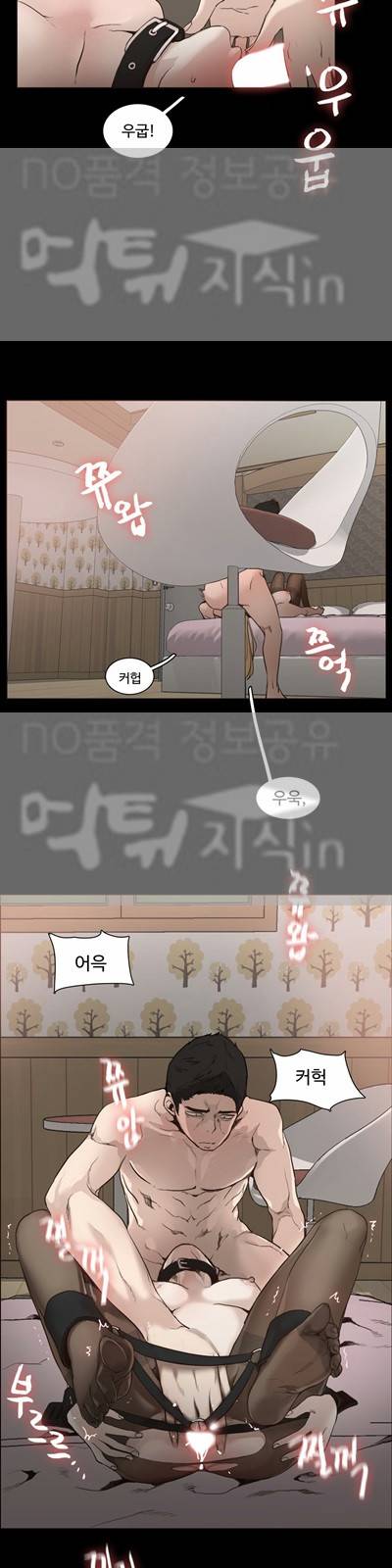 개목걸이 45화 11