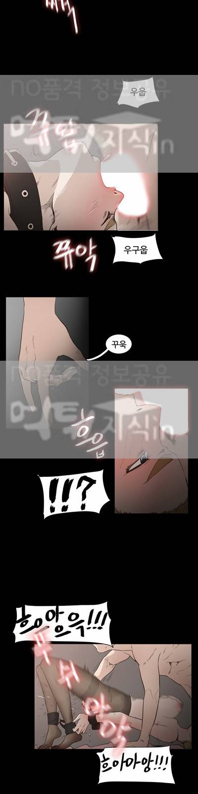 개목걸이 45화 12