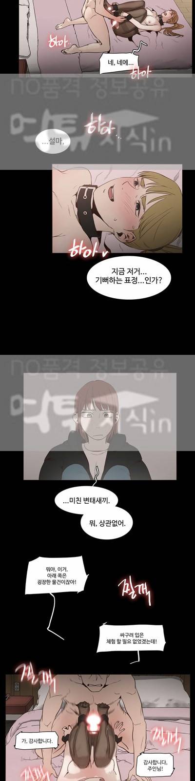 개목걸이 45화 14