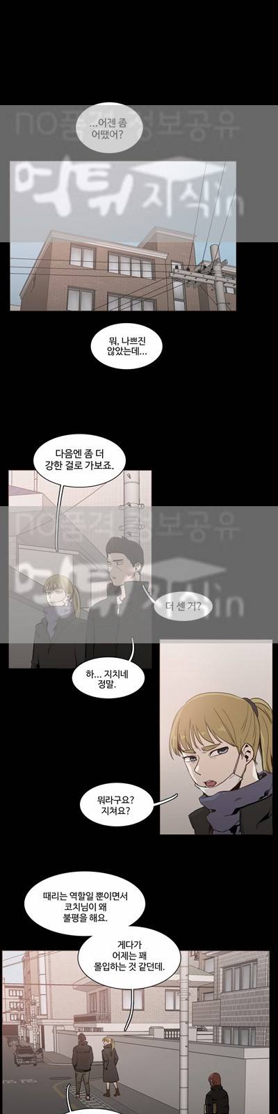 개목걸이 45화 16